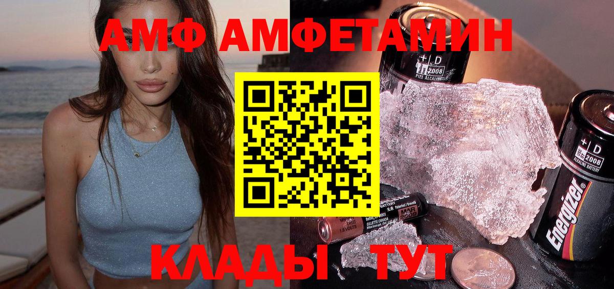 Ртищево  АМФЕТАМИН  Вход с VPN  АМФЕТАМИН 98% 