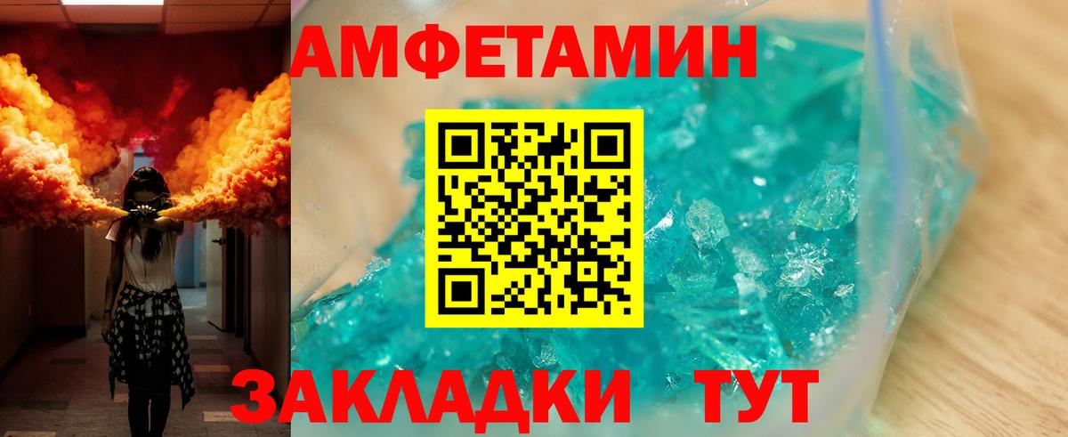 Amphetamine Premium Ртищево