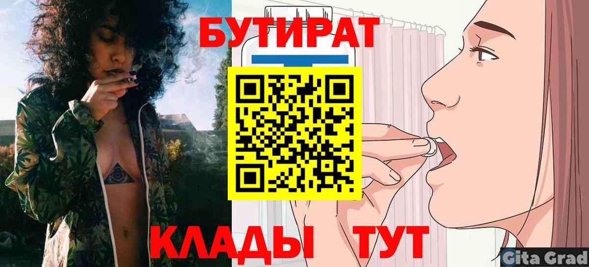 Бутират оксибутират Ртищево