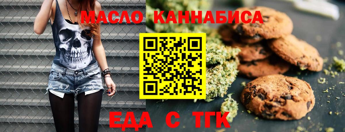 Canna-Cookies марихуана Ртищево