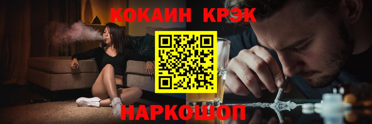 Cocaine VHQ  Вход с VPN  Ртищево 