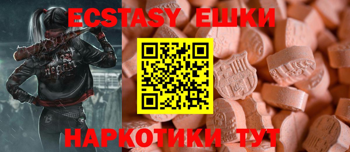 Ecstasy XTC  Экстази Philipp Plein  Ртищево  Вход с VPN 