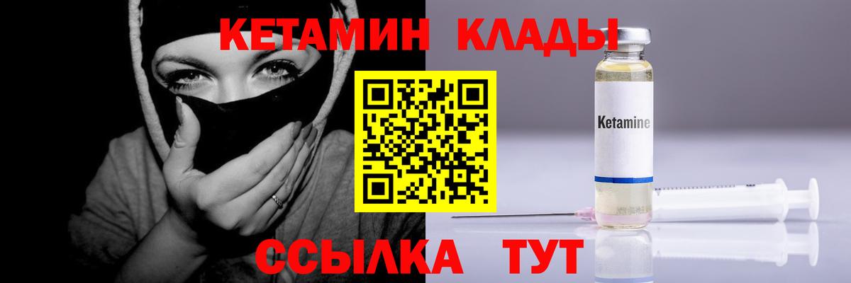 Ртищево  Кетамин ketamine  Вход с VPN  МЕГА рабочий сайт  КЕТАМИН VHQ 