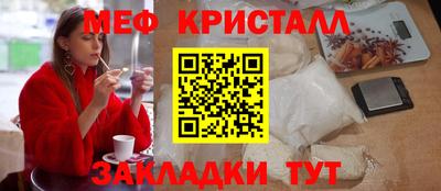 кристаллы Бугуруслан