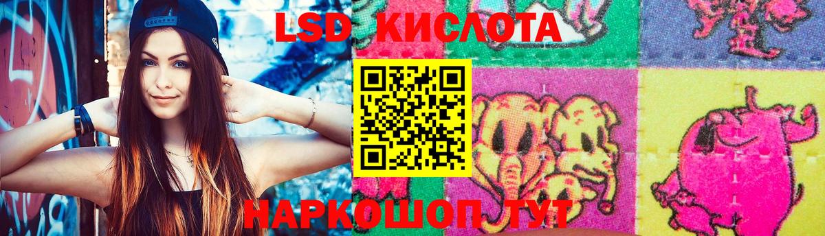 ЛСД экстази кислота  LSD-25 экстази ecstasy  ЛСД экстази  OMG рабочий сайт  Ртищево  Вход с VPN 