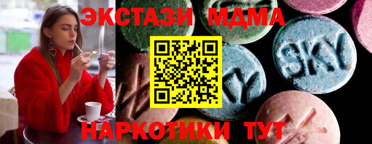 МДМА Molly Ртищево