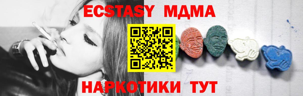 MDMA crystal  MDMA crystal  Ртищево  MDMA  Вход с VPN 