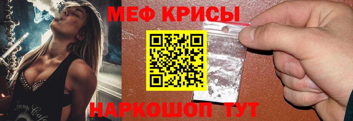 Меф мука Ртищево