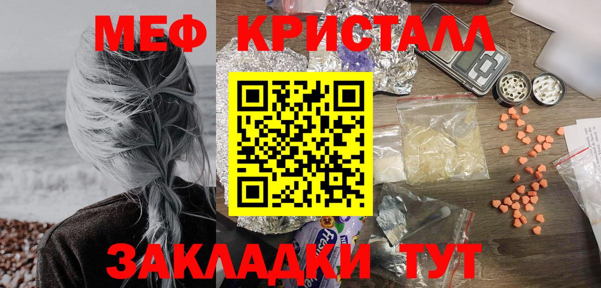 Ртищево  Мефедрон VHQ  МЯУ-МЯУ  МЯУ-МЯУ mephedrone  Вход с VPN  МЕФ 