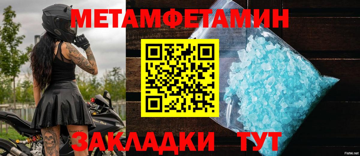 Метамфетамин Methamphetamine  Метамфетамин Methamphetamine  Ртищево  Вход с VPN 