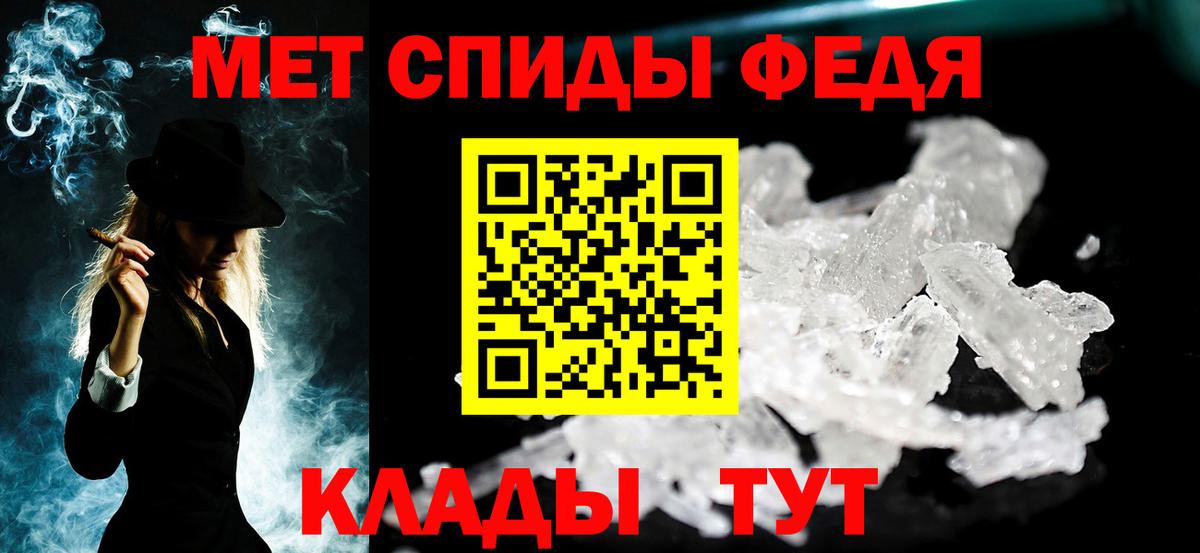Метамфетамин винт Ртищево