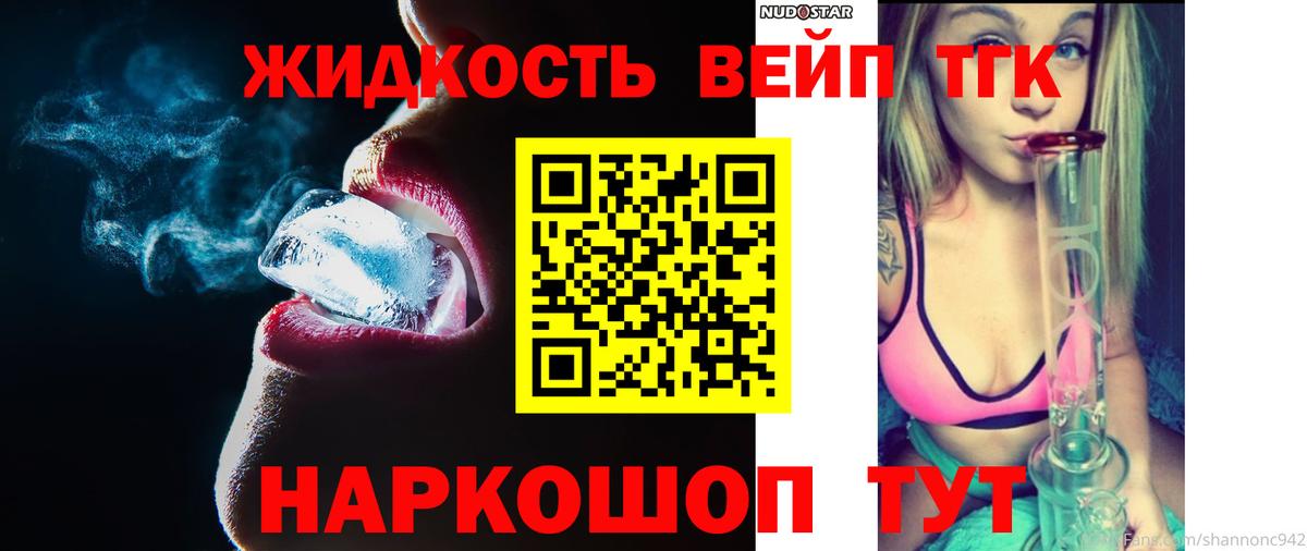 где найти наркотики  Вход с VPN  Ртищево  Дистиллят ТГК гашишное масло 
